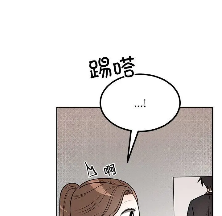漫画《婚姻束缚》第13话第59张图