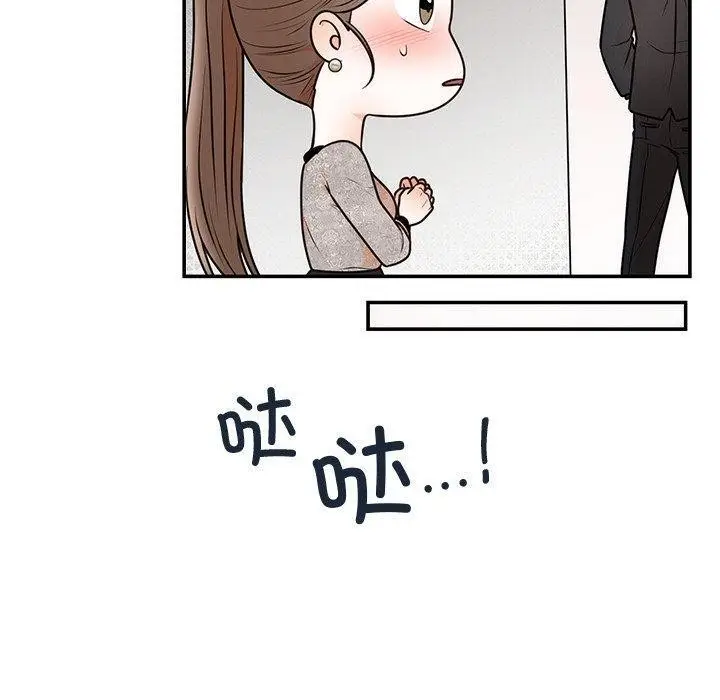 漫画《婚姻束缚》第13话第60张图