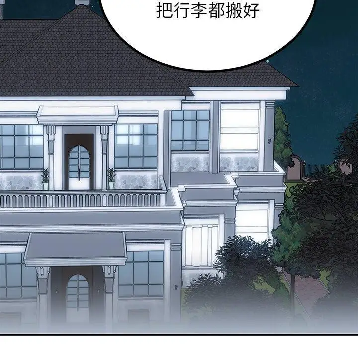 漫画《婚姻束缚》第13话第62张图