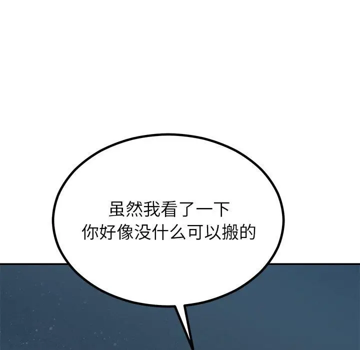 漫画《婚姻束缚》第13话第63张图