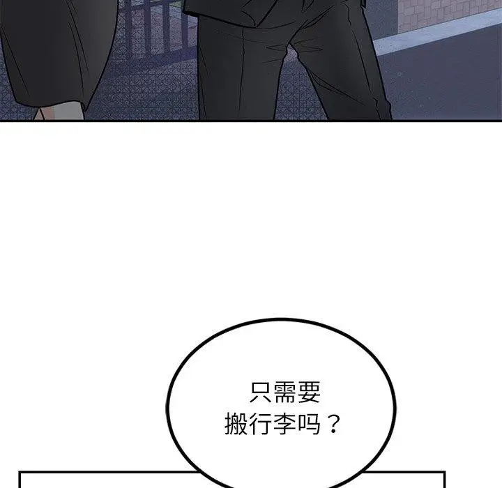 漫画《婚姻束缚》第13话第65张图