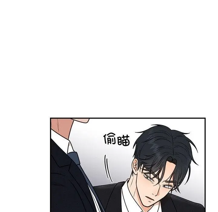 漫画《婚姻束缚》第13话第7张图