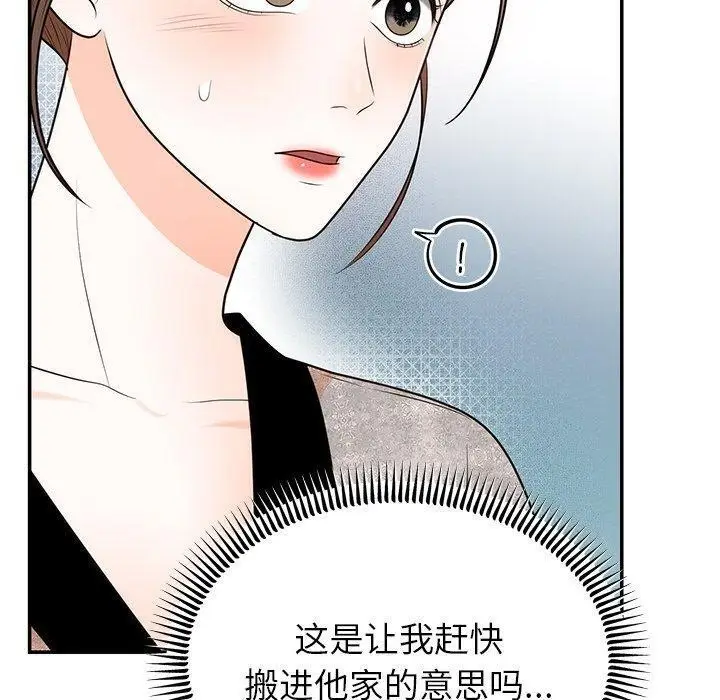 漫画《婚姻束缚》第13话第70张图