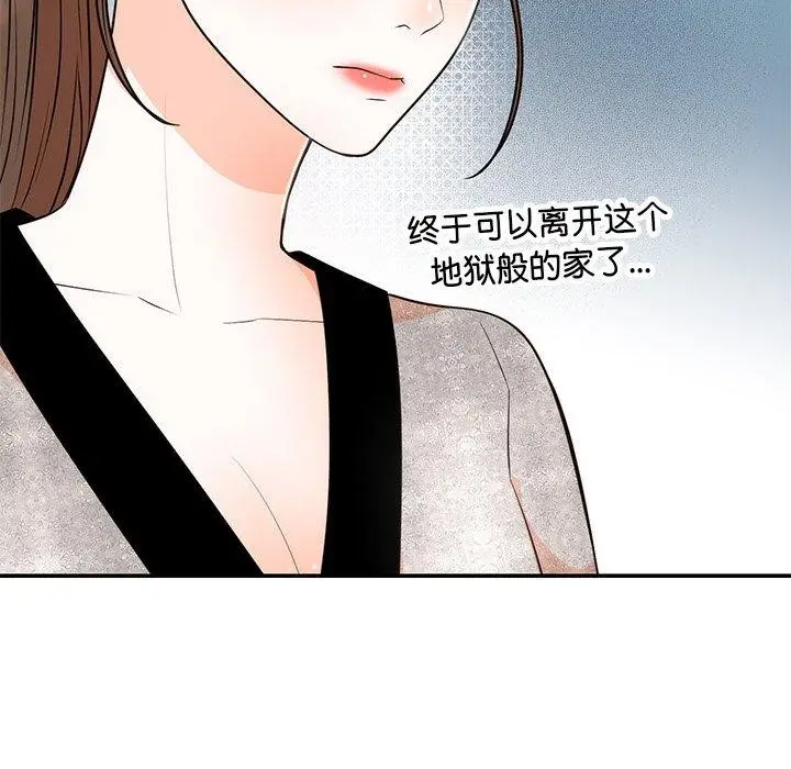 漫画《婚姻束缚》第13话第72张图