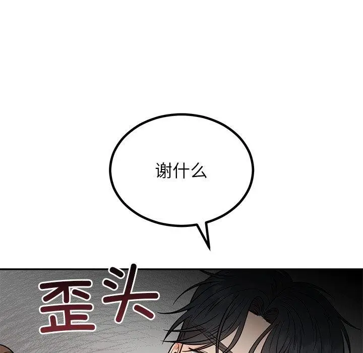 漫画《婚姻束缚》第13话第75张图