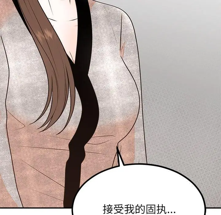 漫画《婚姻束缚》第13话第81张图