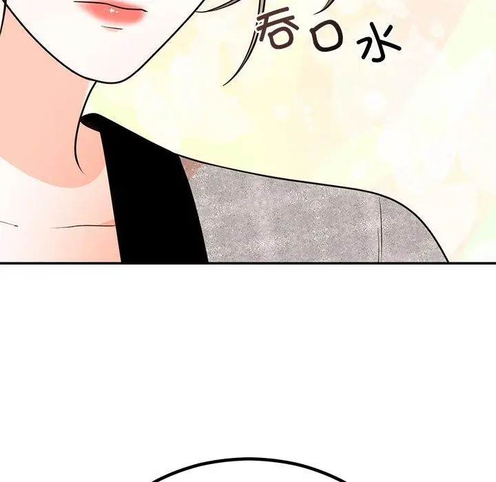 漫画《婚姻束缚》第13话第85张图