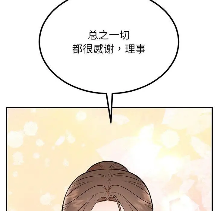 漫画《婚姻束缚》第13话第86张图