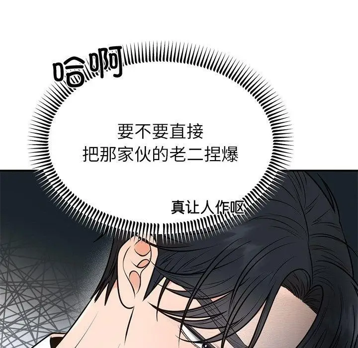 漫画《婚姻束缚》第13话第9张图
