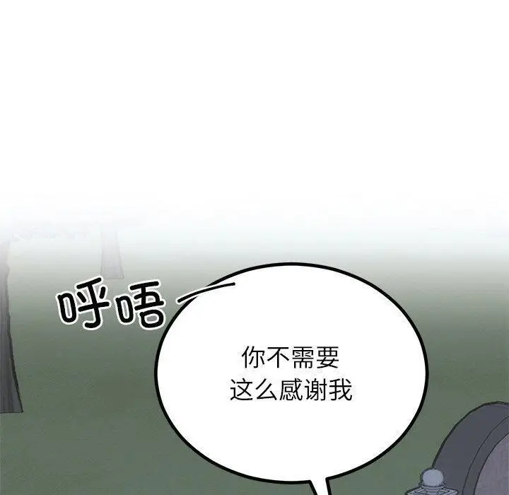 漫画《婚姻束缚》第13话第90张图