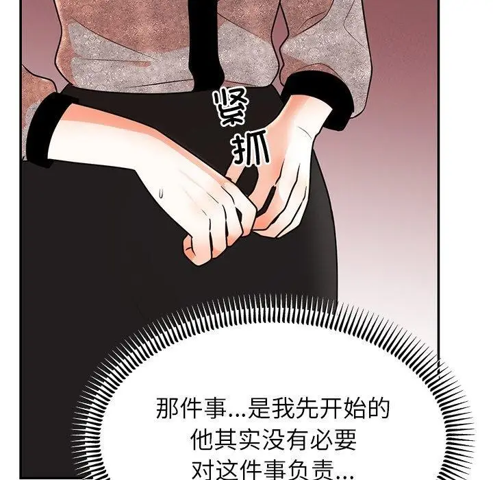 漫画《婚姻束缚》第13话第99张图