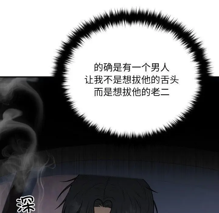 漫画《婚姻束缚》第14话第21张图