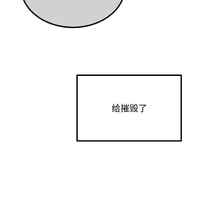 漫画《婚姻束缚》第15话第101张图