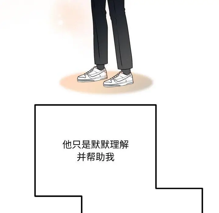 漫画《婚姻束缚》第15话第106张图