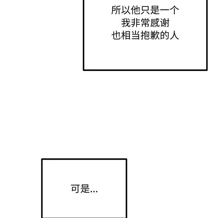 漫画《婚姻束缚》第15话第107张图