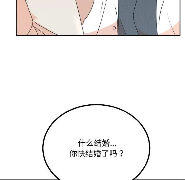 漫画《婚姻束缚》第15话第11张图