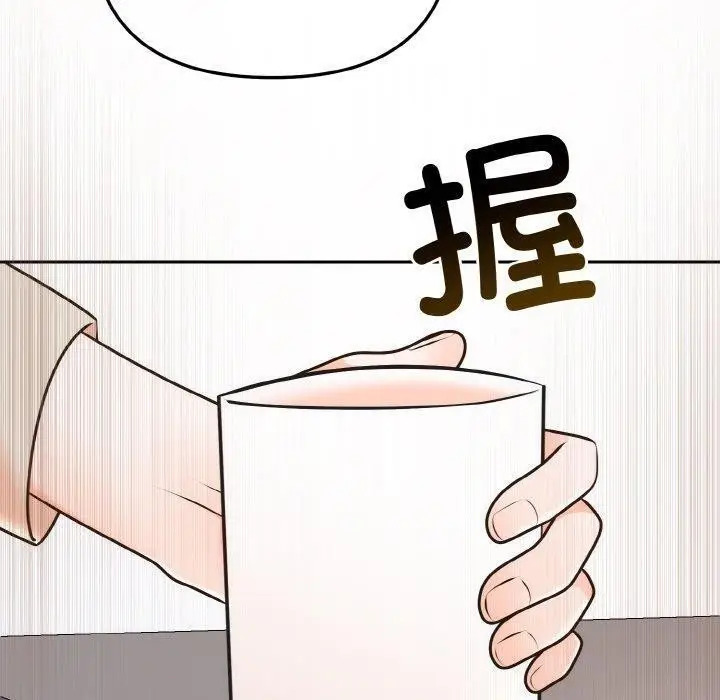 漫画《婚姻束缚》第15话第110张图