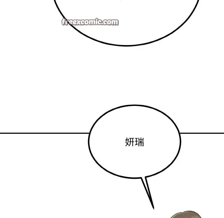 漫画《婚姻束缚》第15话第112张图