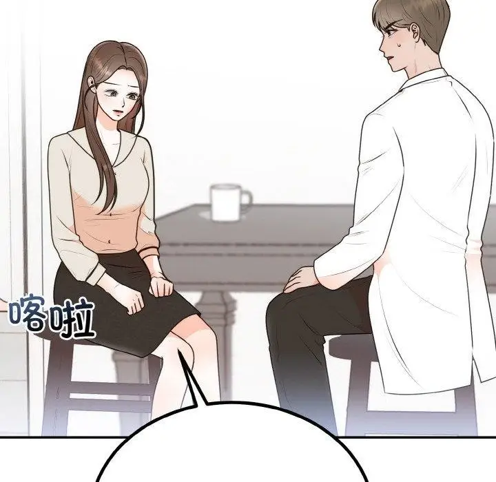 漫画《婚姻束缚》第15话第113张图