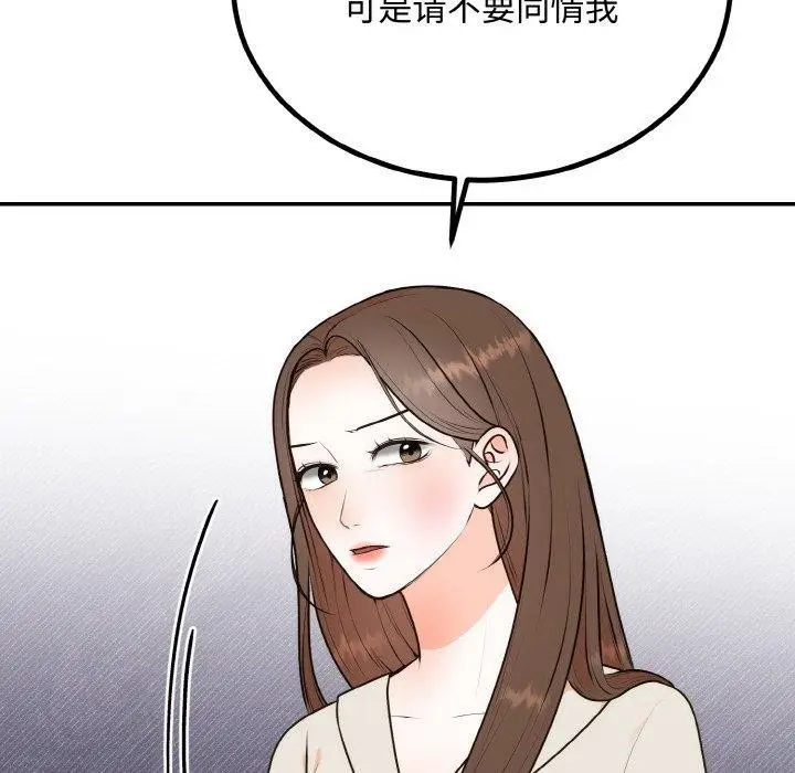 漫画《婚姻束缚》第15话第115张图