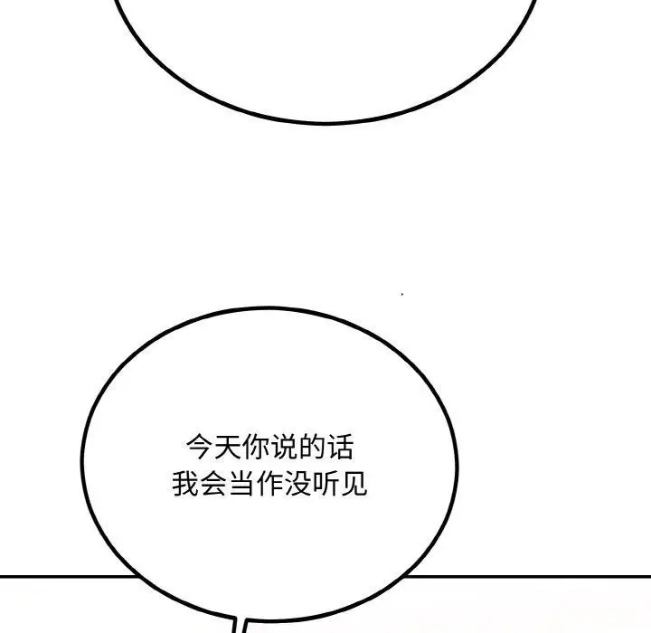 漫画《婚姻束缚》第15话第117张图