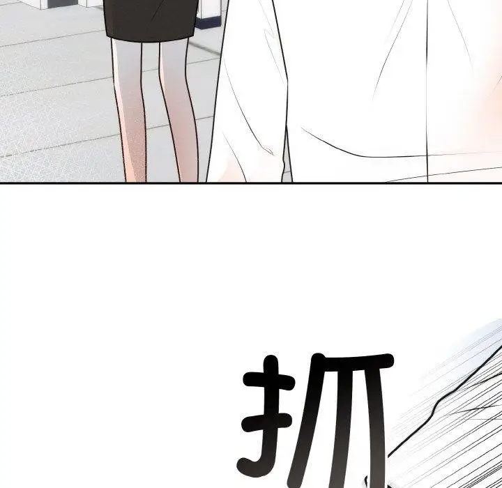 漫画《婚姻束缚》第15话第119张图