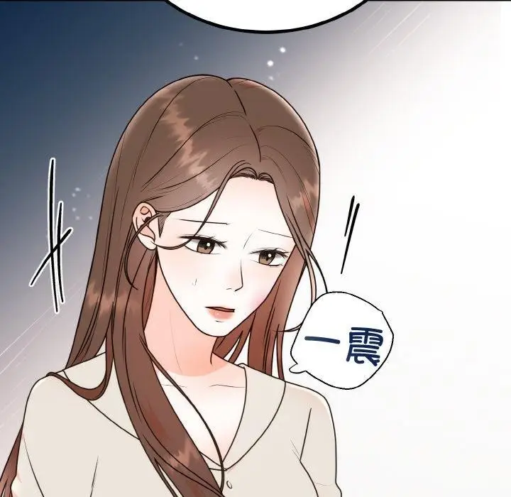 漫画《婚姻束缚》第15话第12张图