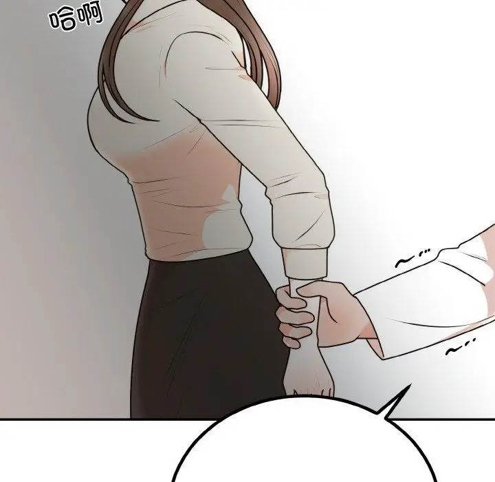 漫画《婚姻束缚》第15话第125张图