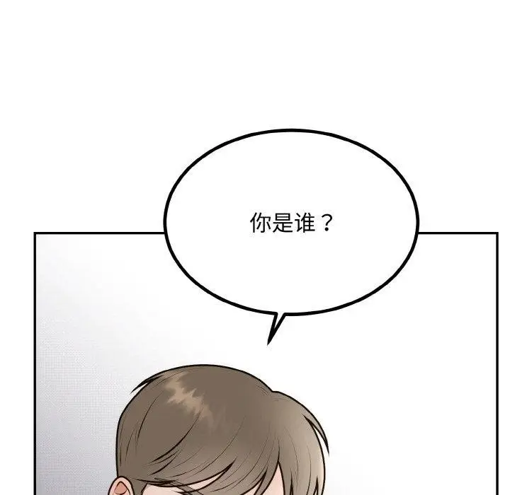 漫画《婚姻束缚》第15话第137张图