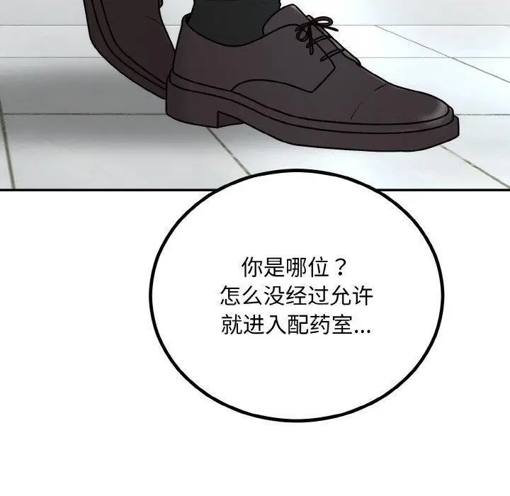漫画《婚姻束缚》第15话第140张图