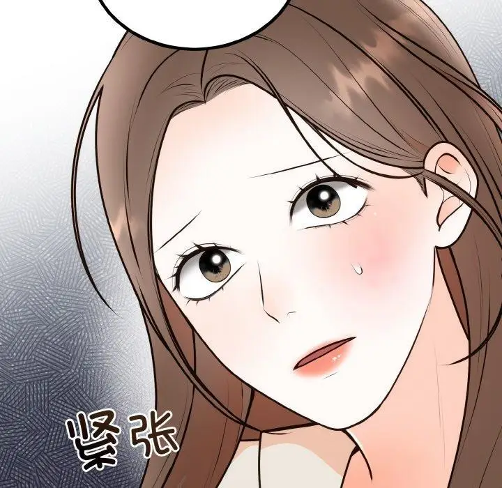 漫画《婚姻束缚》第15话第143张图