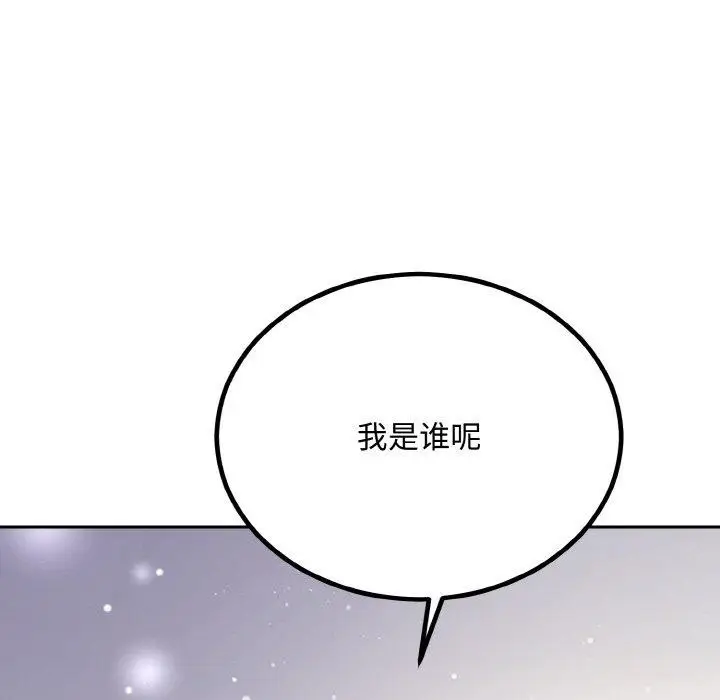漫画《婚姻束缚》第15话第146张图