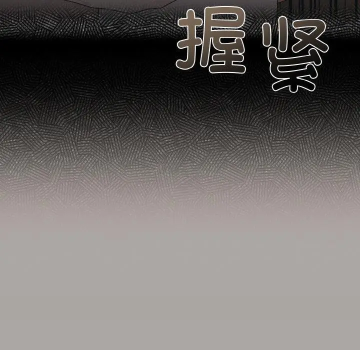 漫画《婚姻束缚》第15话第15张图
