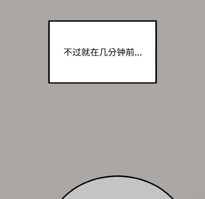 漫画《婚姻束缚》第15话第18张图