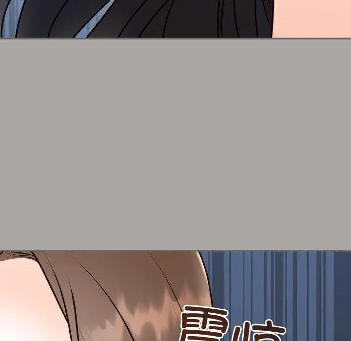 漫画《婚姻束缚》第15话第23张图
