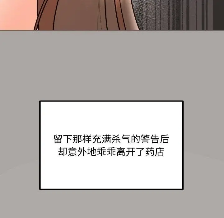 漫画《婚姻束缚》第15话第25张图