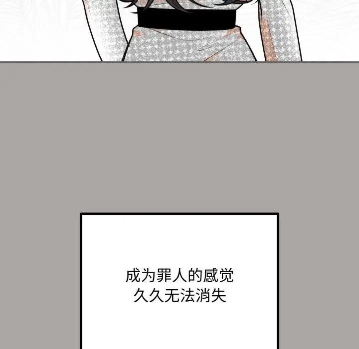 漫画《婚姻束缚》第15话第31张图