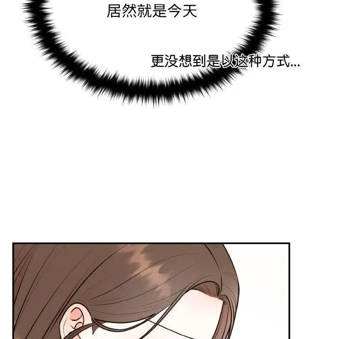 漫画《婚姻束缚》第15话第41张图