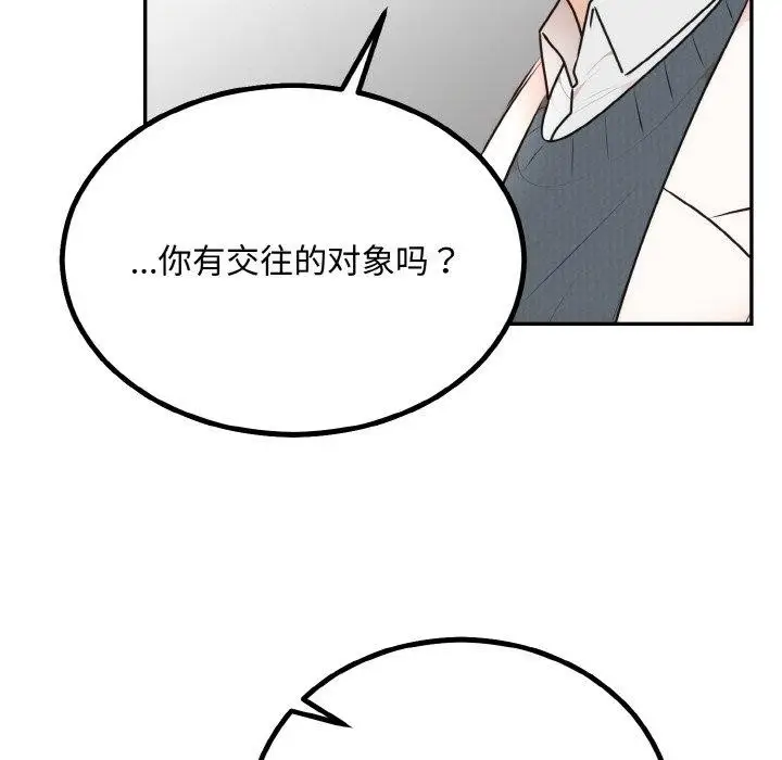 漫画《婚姻束缚》第15话第44张图