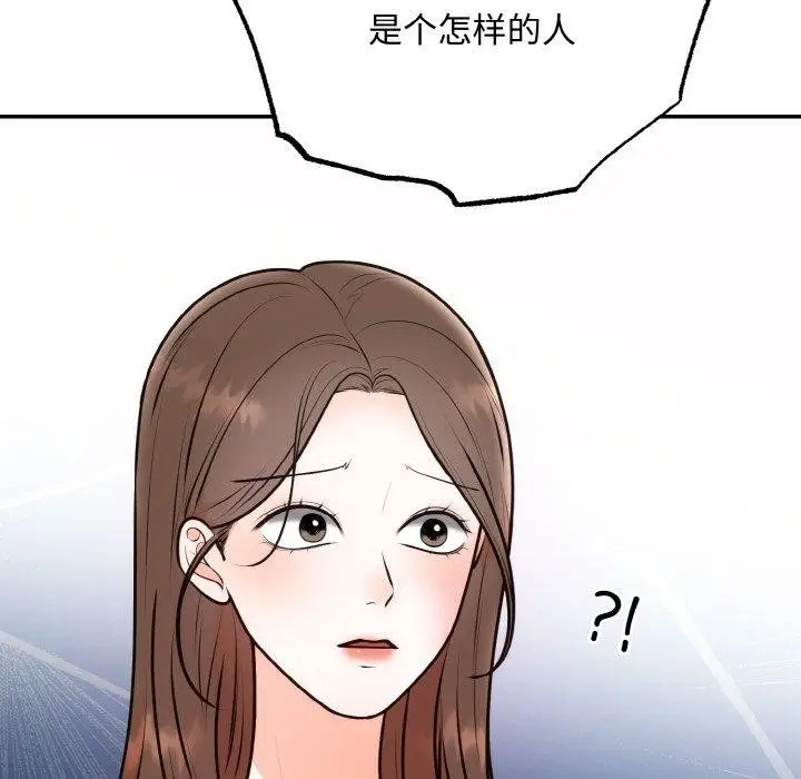 漫画《婚姻束缚》第15话第56张图