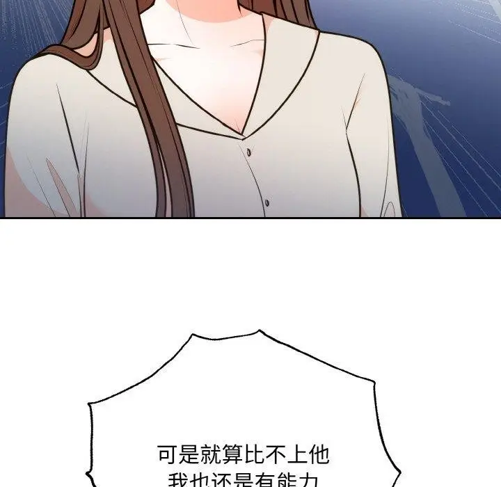 漫画《婚姻束缚》第15话第57张图
