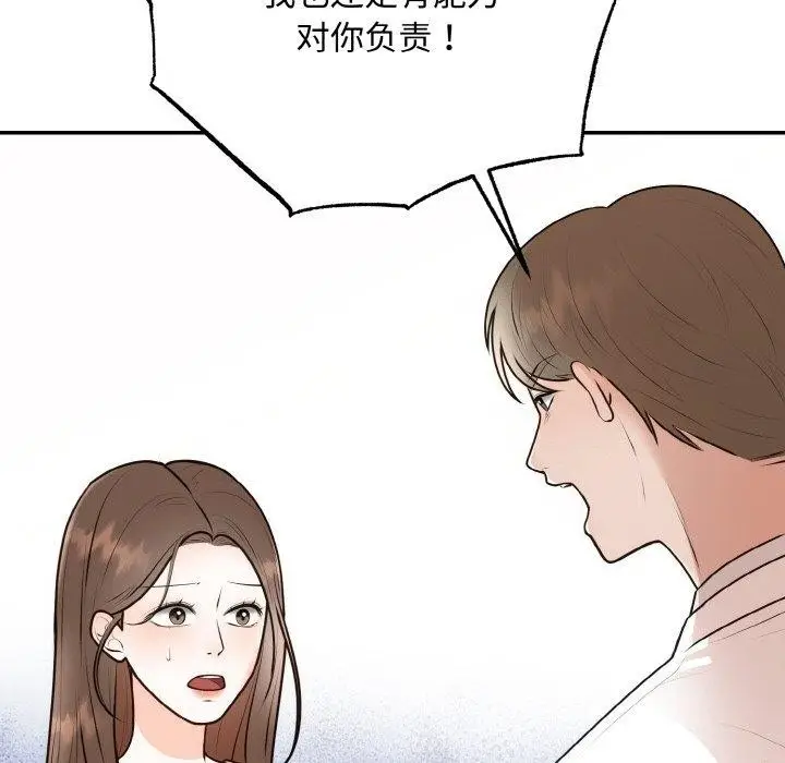 漫画《婚姻束缚》第15话第58张图