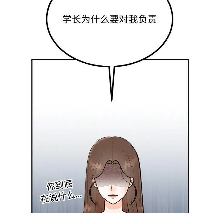 漫画《婚姻束缚》第15话第63张图