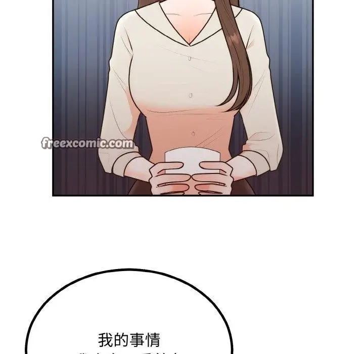 漫画《婚姻束缚》第15话第64张图