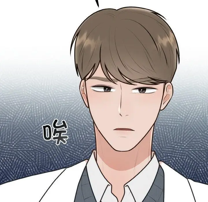 漫画《婚姻束缚》第15话第74张图