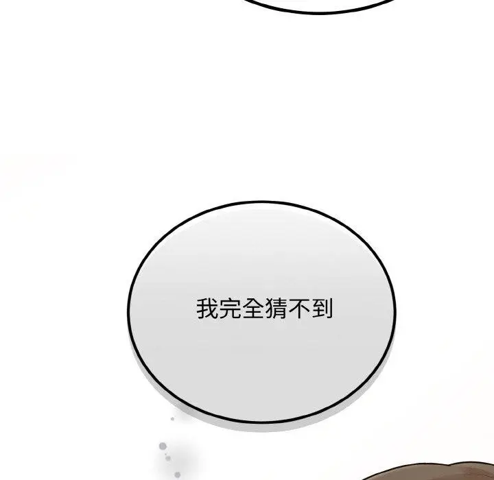 漫画《婚姻束缚》第15话第84张图