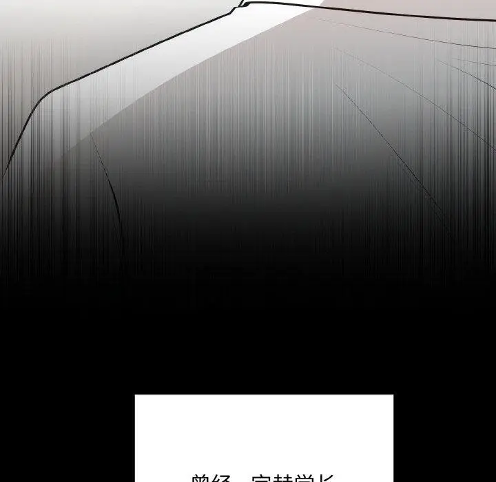 漫画《婚姻束缚》第15话第86张图