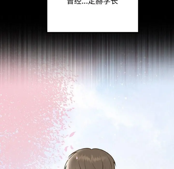 漫画《婚姻束缚》第15话第87张图