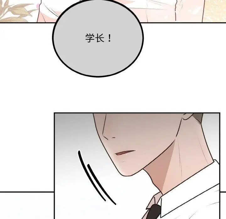 漫画《婚姻束缚》第15话第89张图