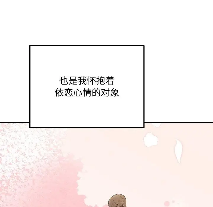 漫画《婚姻束缚》第15话第92张图